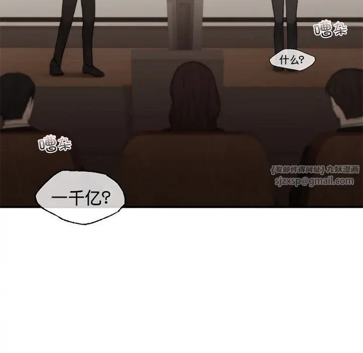 漫画《让我一见钟情的他》第42话第69张图