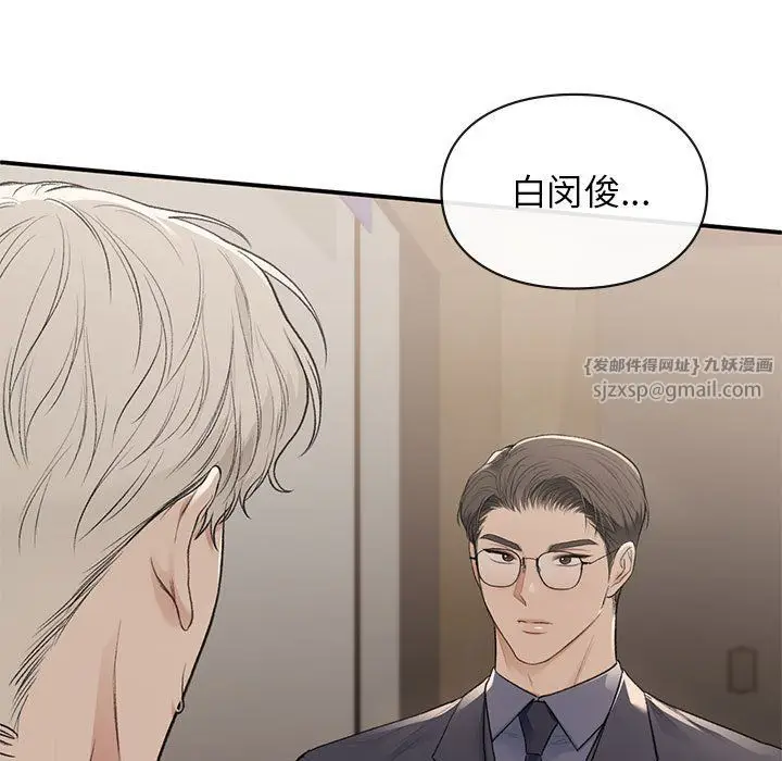 漫画《让我一见钟情的他》第42话第7张图