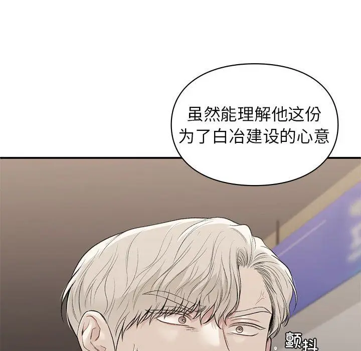 漫画《让我一见钟情的他》第42话第70张图