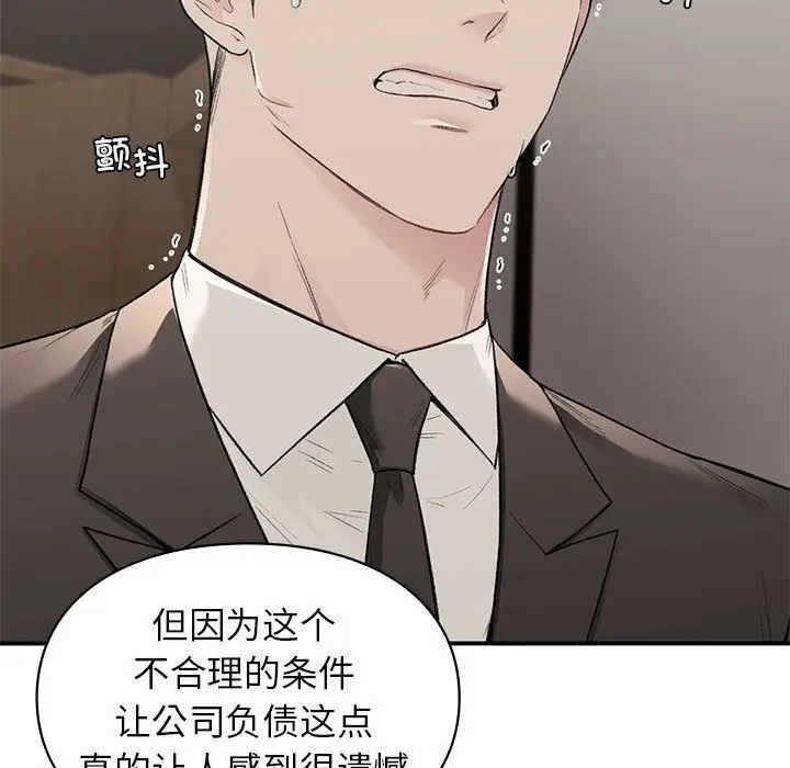 漫画《让我一见钟情的他》第42话第71张图