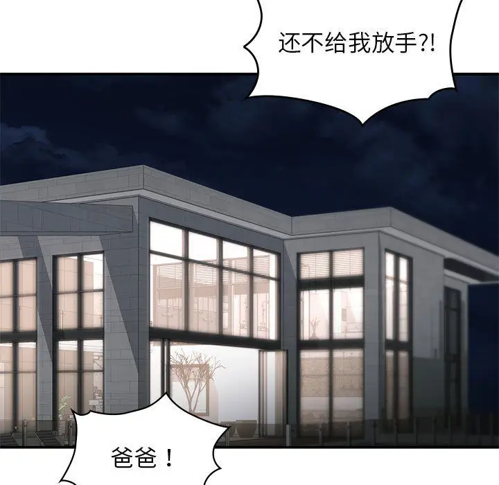 漫画《让我一见钟情的他》第42话第79张图