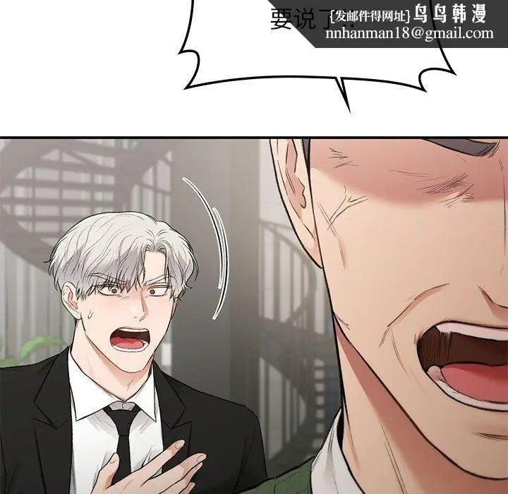 漫画《让我一见钟情的他》第42话第81张图