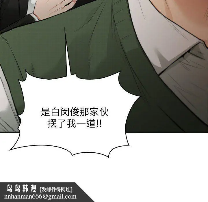 漫画《让我一见钟情的他》第42话第82张图