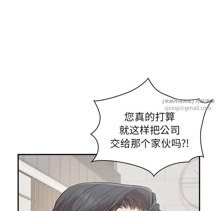 漫画《让我一见钟情的他》第42话第83张图