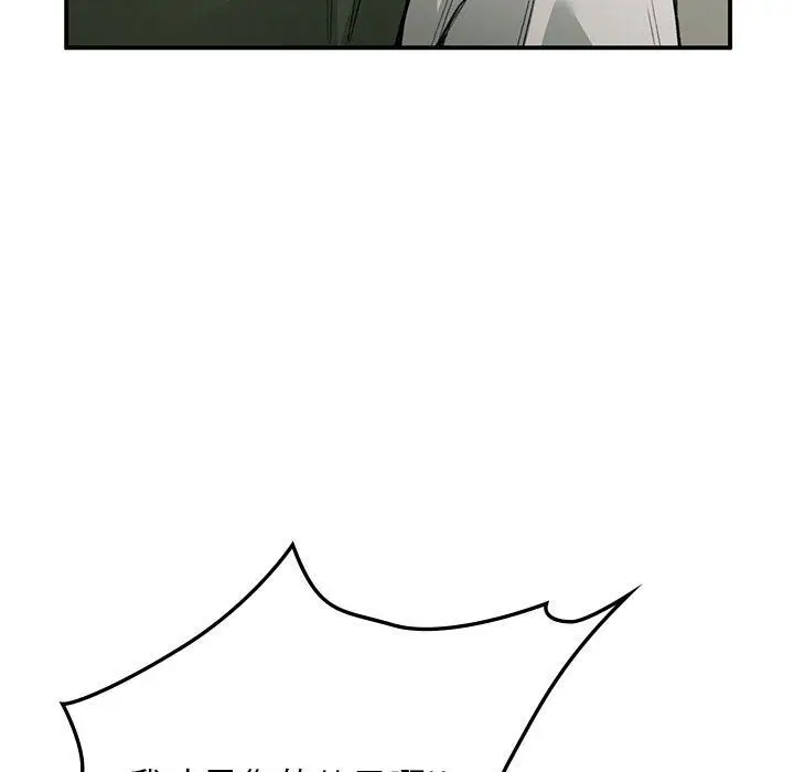 漫画《让我一见钟情的他》第42话第85张图