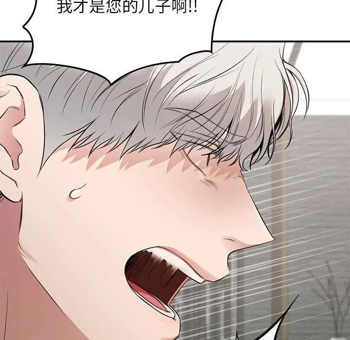 漫画《让我一见钟情的他》第42话第86张图
