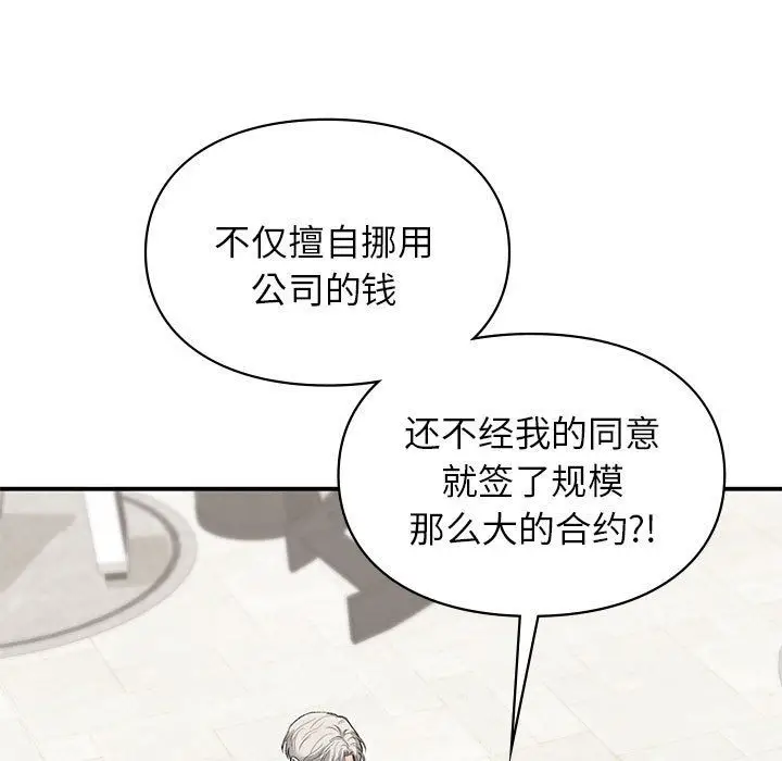 漫画《让我一见钟情的他》第42话第89张图