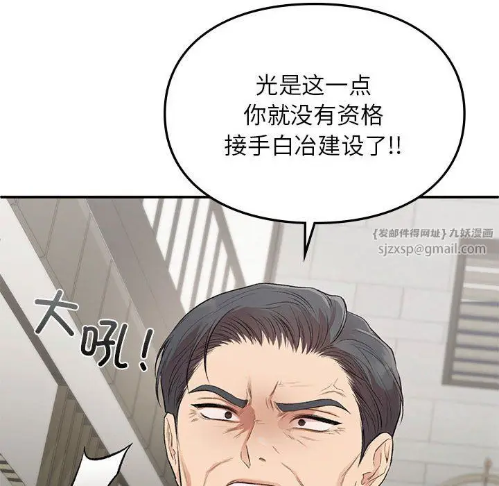 漫画《让我一见钟情的他》第42话第92张图