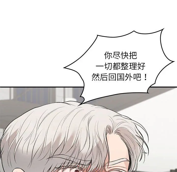漫画《让我一见钟情的他》第42话第94张图