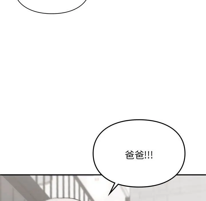 漫画《让我一见钟情的他》第42话第96张图