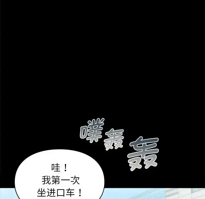 漫画《让我一见钟情的他》第30话第10张图