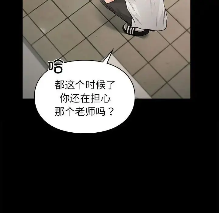 漫画《让我一见钟情的他》第30话第103张图