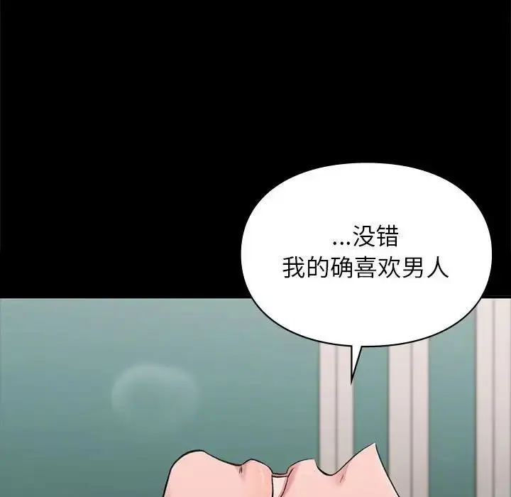 漫画《让我一见钟情的他》第30话第104张图
