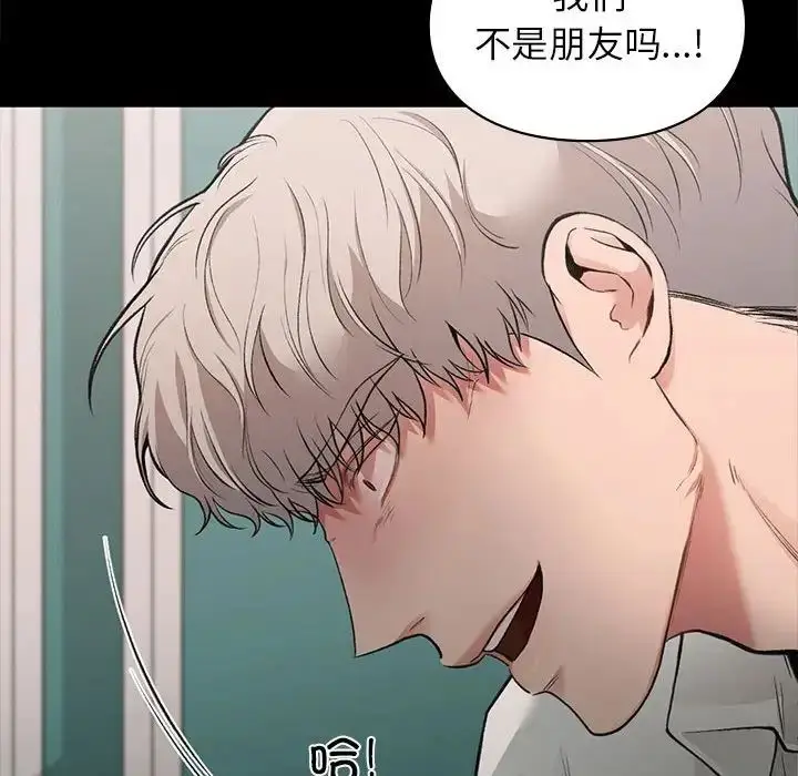 漫画《让我一见钟情的他》第30话第107张图