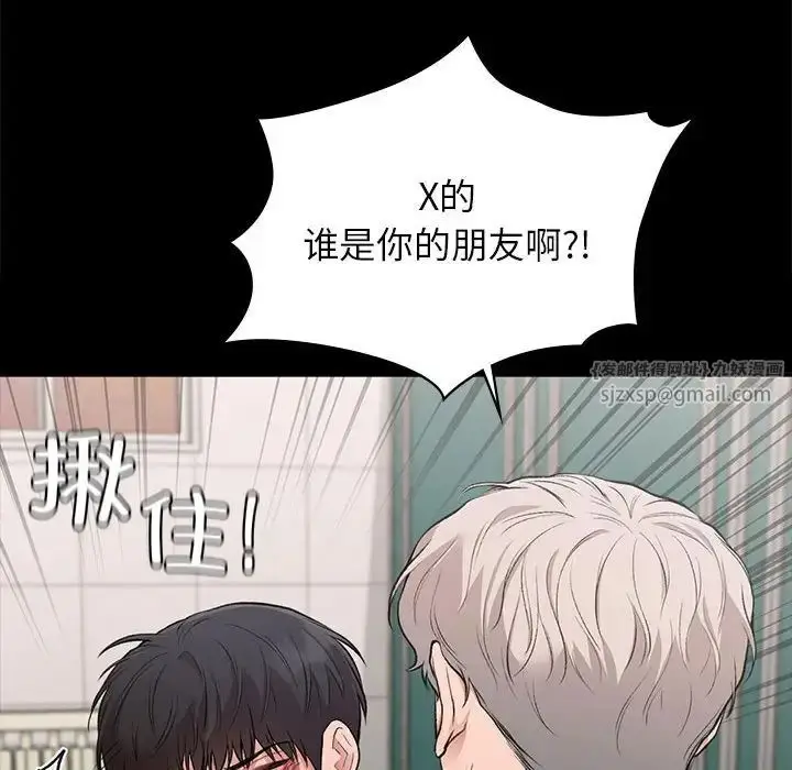 漫画《让我一见钟情的他》第30话第109张图