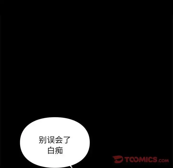 漫画《让我一见钟情的他》第30话第111张图
