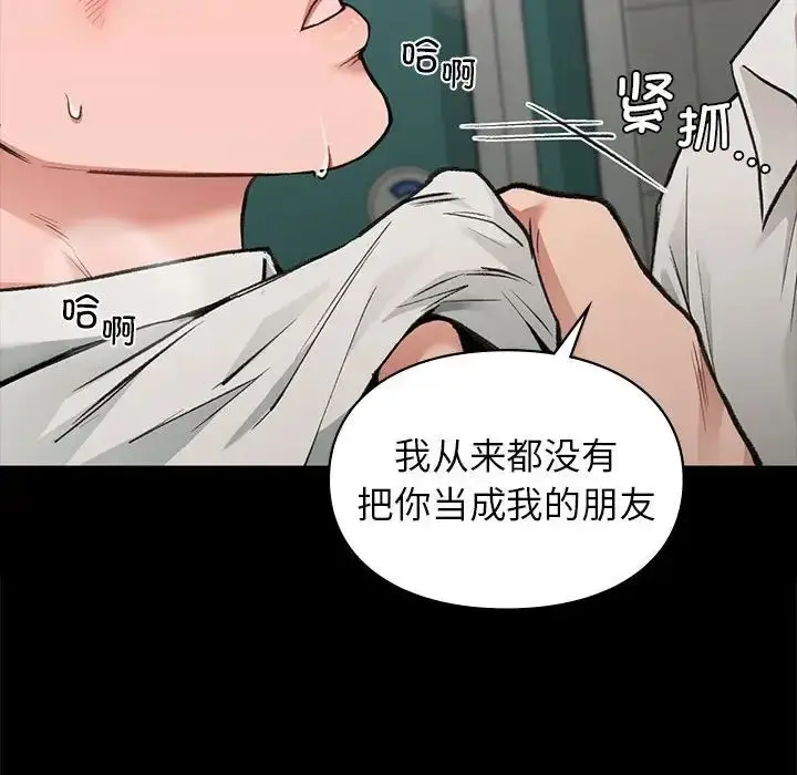 漫画《让我一见钟情的他》第30话第113张图