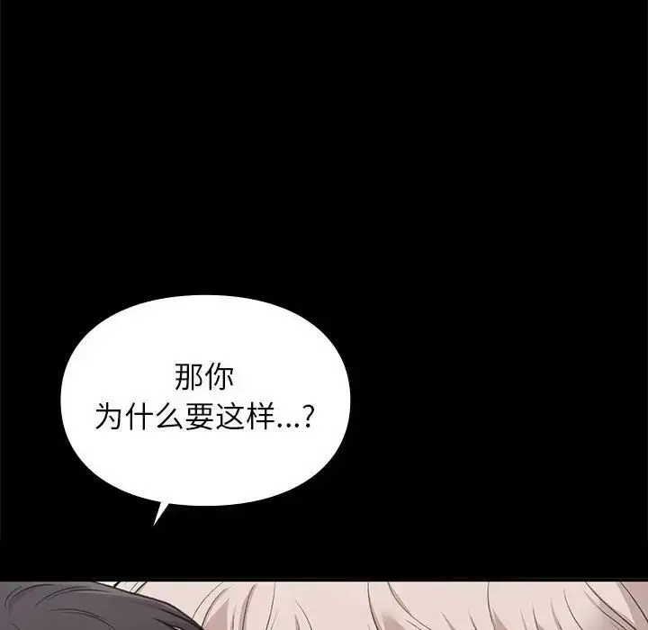 漫画《让我一见钟情的他》第30话第114张图