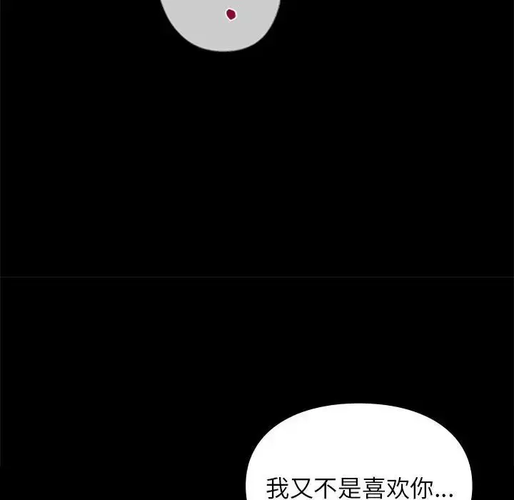 漫画《让我一见钟情的他》第30话第116张图
