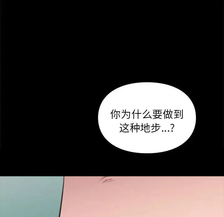 漫画《让我一见钟情的他》第30话第119张图