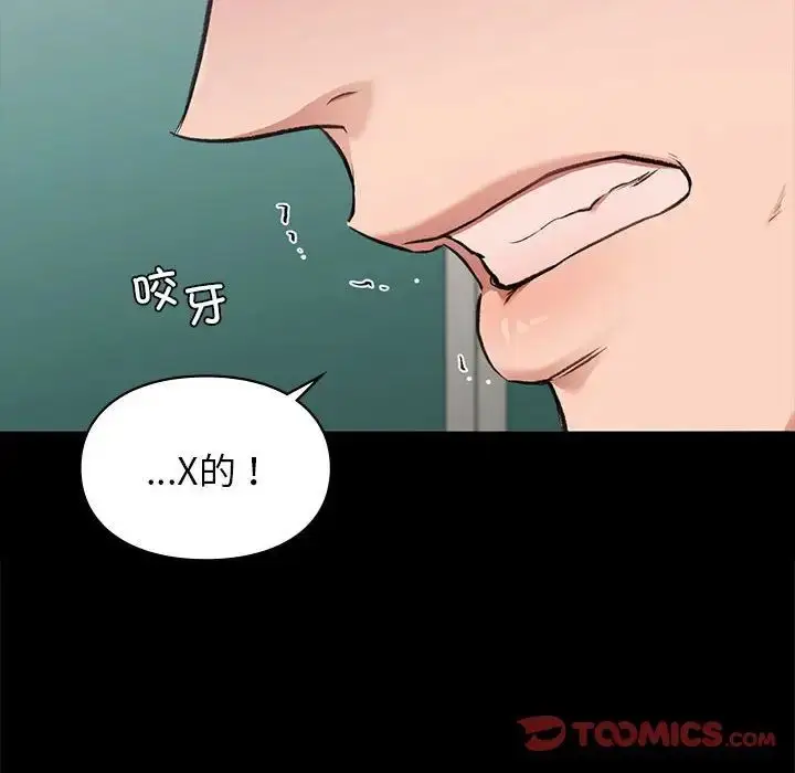 漫画《让我一见钟情的他》第30话第120张图