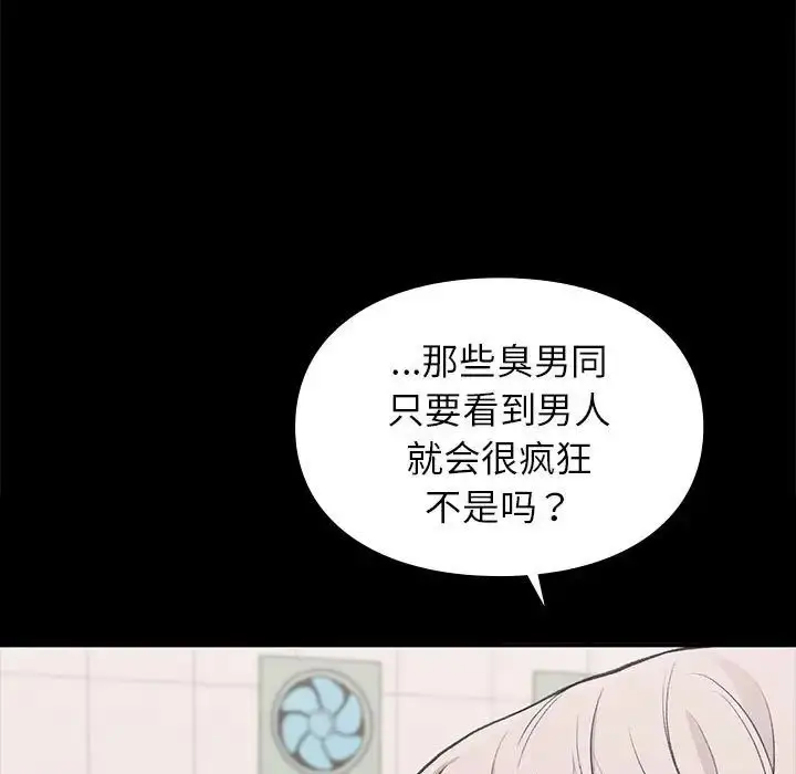 漫画《让我一见钟情的他》第30话第121张图