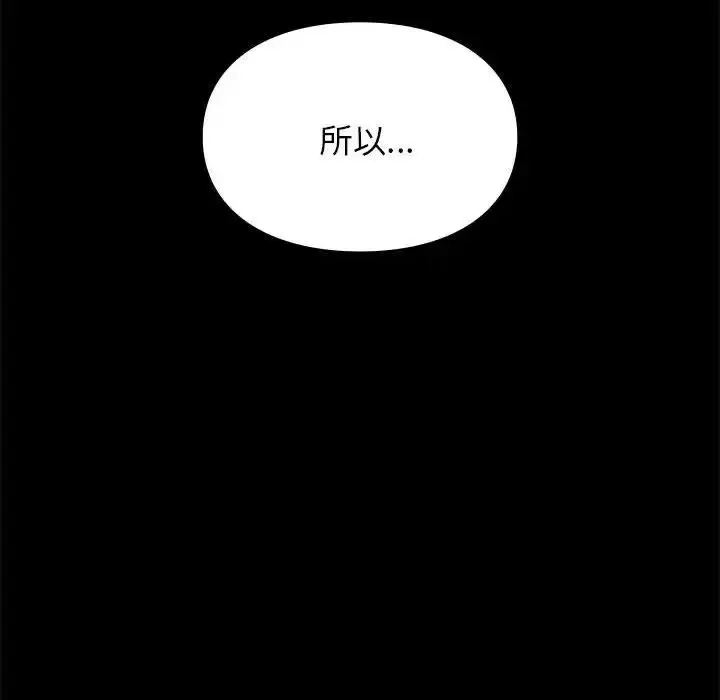 漫画《让我一见钟情的他》第30话第124张图