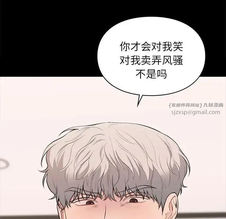 漫画《让我一见钟情的他》第30话第125张图