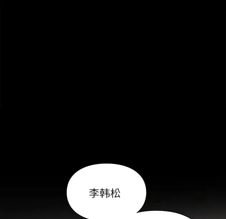 漫画《让我一见钟情的他》第30话第127张图