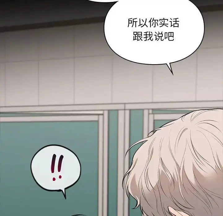 漫画《让我一见钟情的他》第30话第128张图