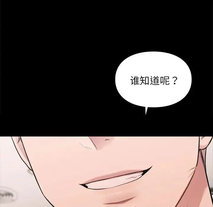 漫画《让我一见钟情的他》第30话第131张图