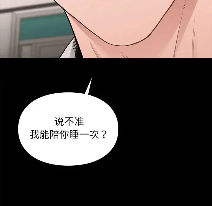 漫画《让我一见钟情的他》第30话第132张图