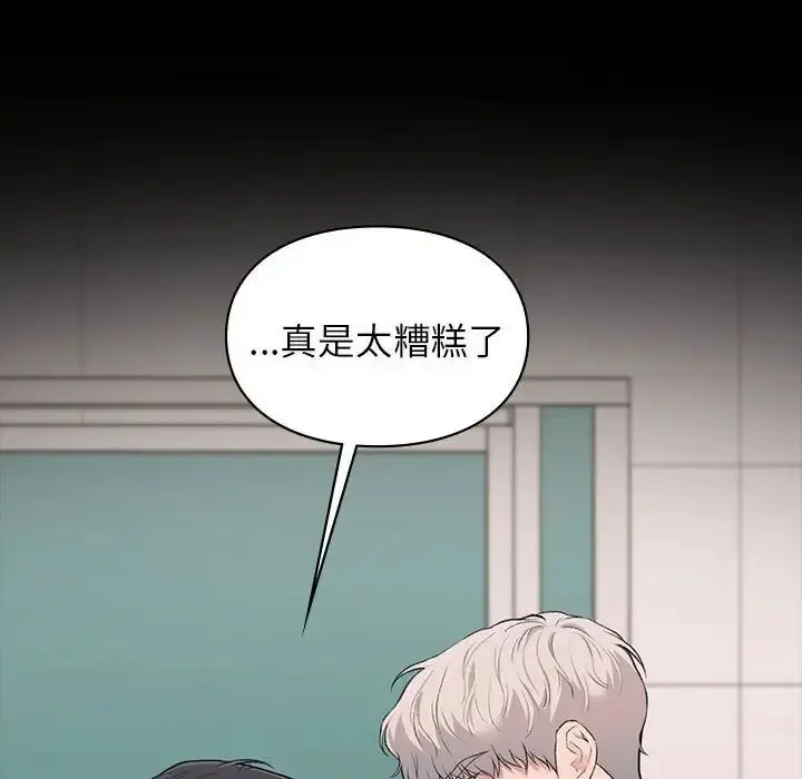 漫画《让我一见钟情的他》第30话第134张图