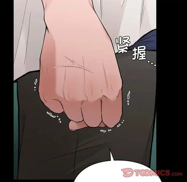 漫画《让我一见钟情的他》第30话第138张图