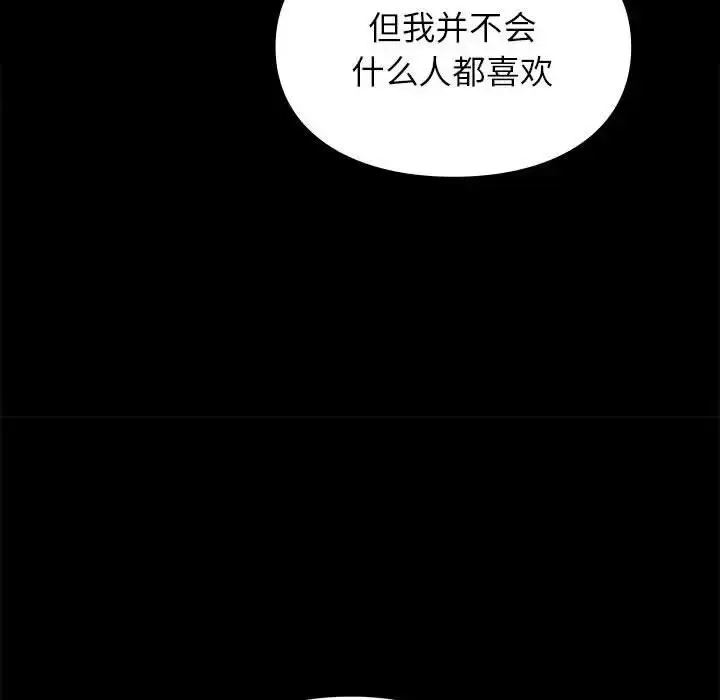 漫画《让我一见钟情的他》第30话第139张图