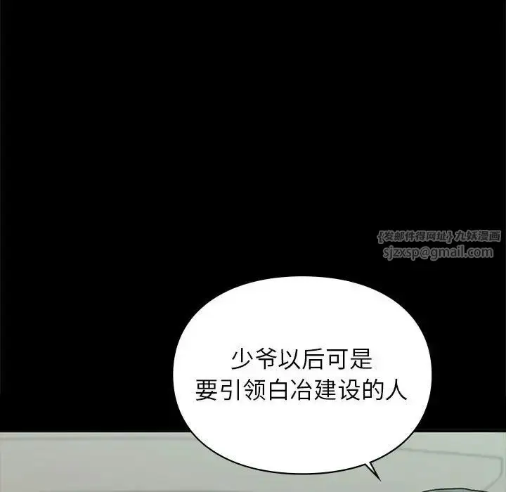 漫画《让我一见钟情的他》第30话第14张图