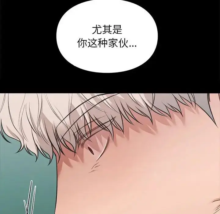 漫画《让我一见钟情的他》第30话第140张图