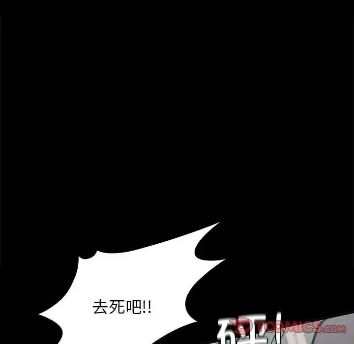 漫画《让我一见钟情的他》第30话第147张图