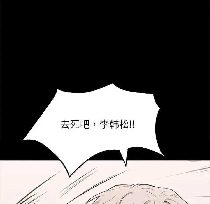 漫画《让我一见钟情的他》第30话第150张图