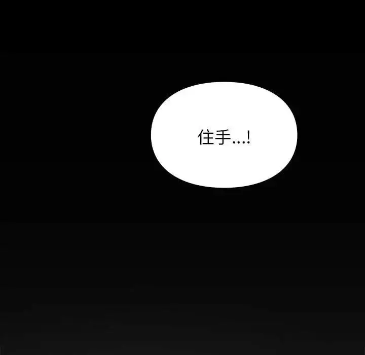 漫画《让我一见钟情的他》第30话第155张图