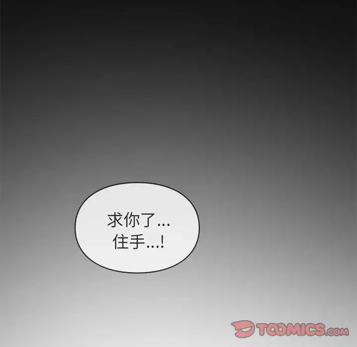 漫画《让我一见钟情的他》第30话第156张图