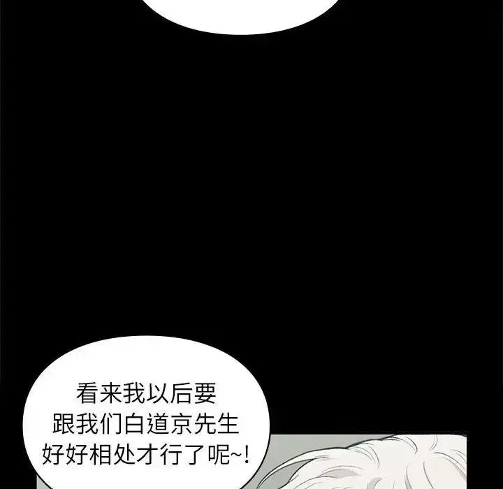 漫画《让我一见钟情的他》第30话第16张图