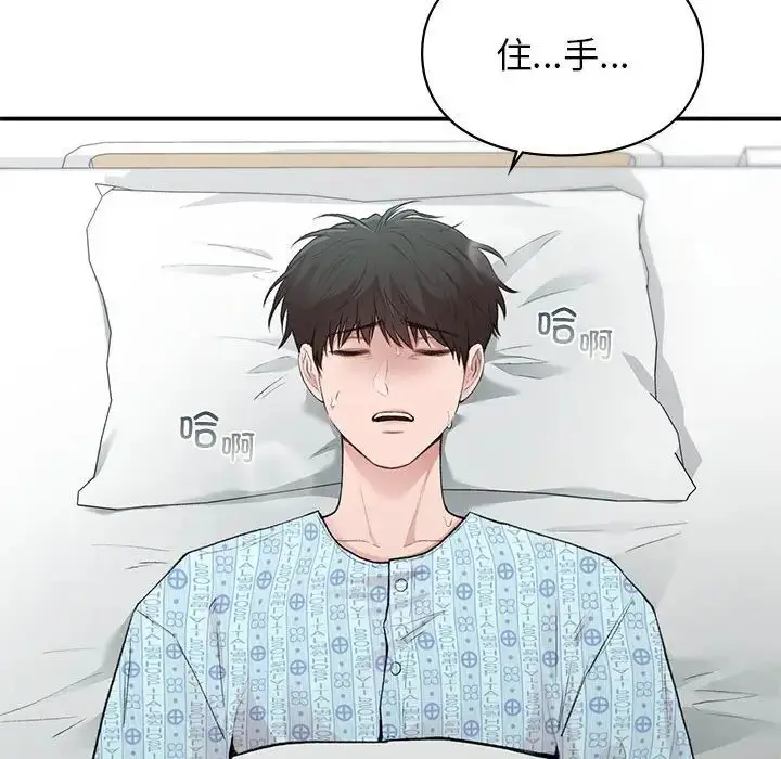 漫画《让我一见钟情的他》第30话第160张图