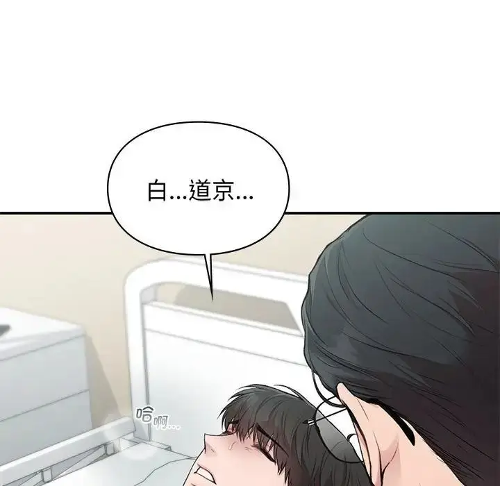 漫画《让我一见钟情的他》第30话第162张图
