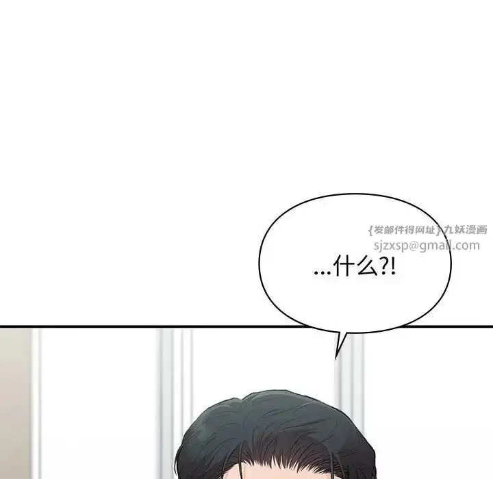 漫画《让我一见钟情的他》第30话第164张图