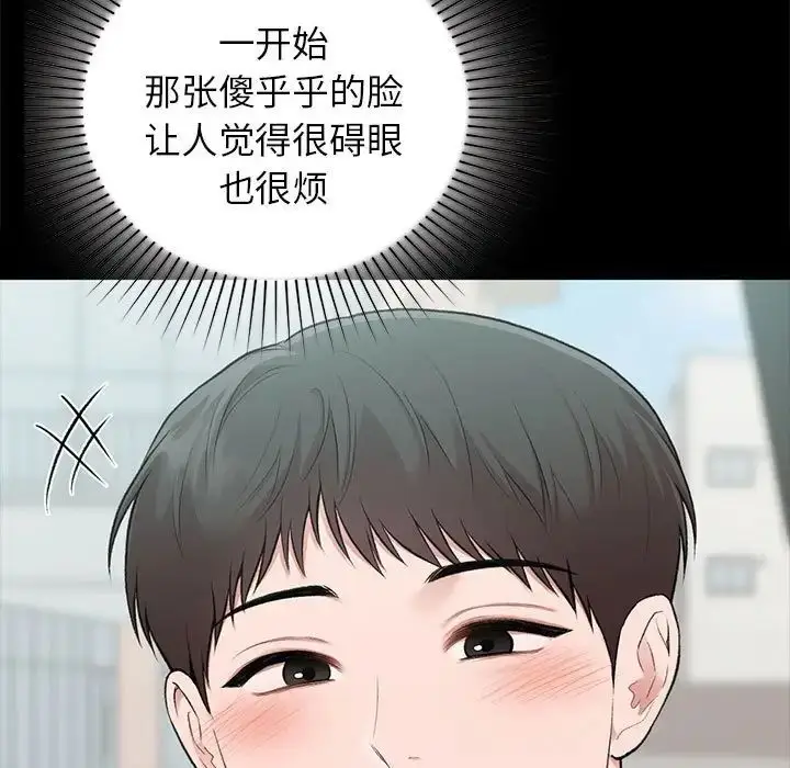 漫画《让我一见钟情的他》第30话第19张图