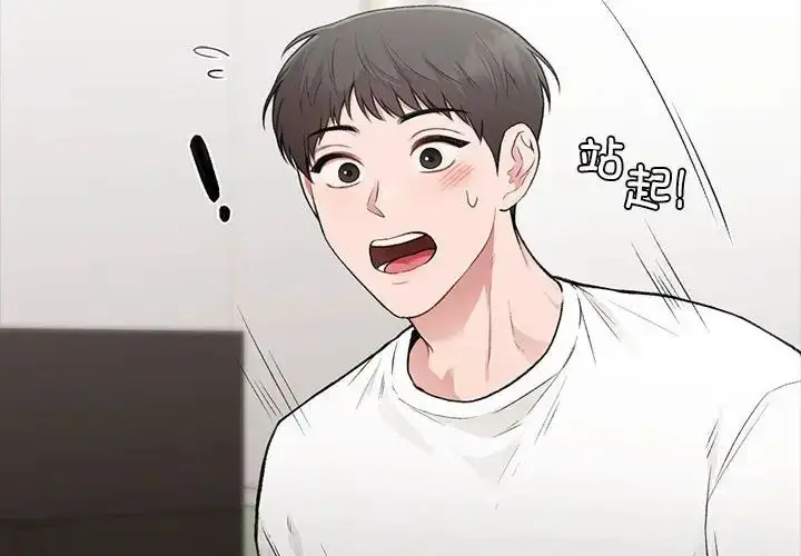 漫画《让我一见钟情的他》第30话第2张图