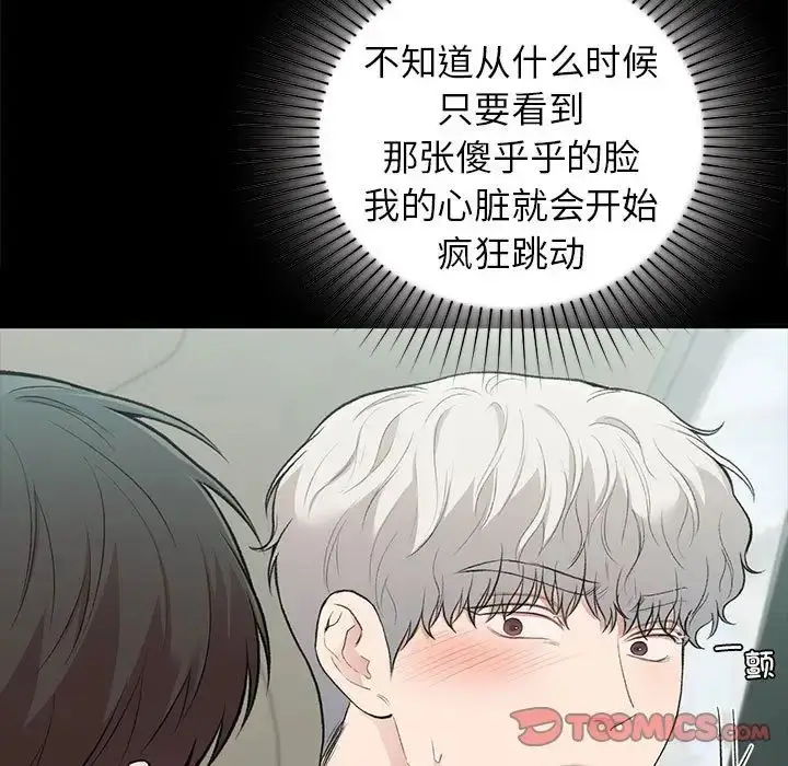 漫画《让我一见钟情的他》第30话第21张图