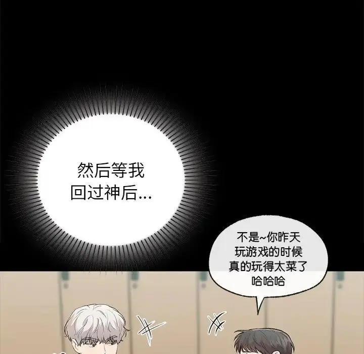 漫画《让我一见钟情的他》第30话第23张图