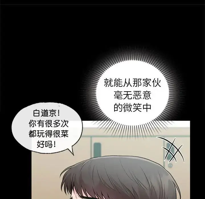 漫画《让我一见钟情的他》第30话第25张图